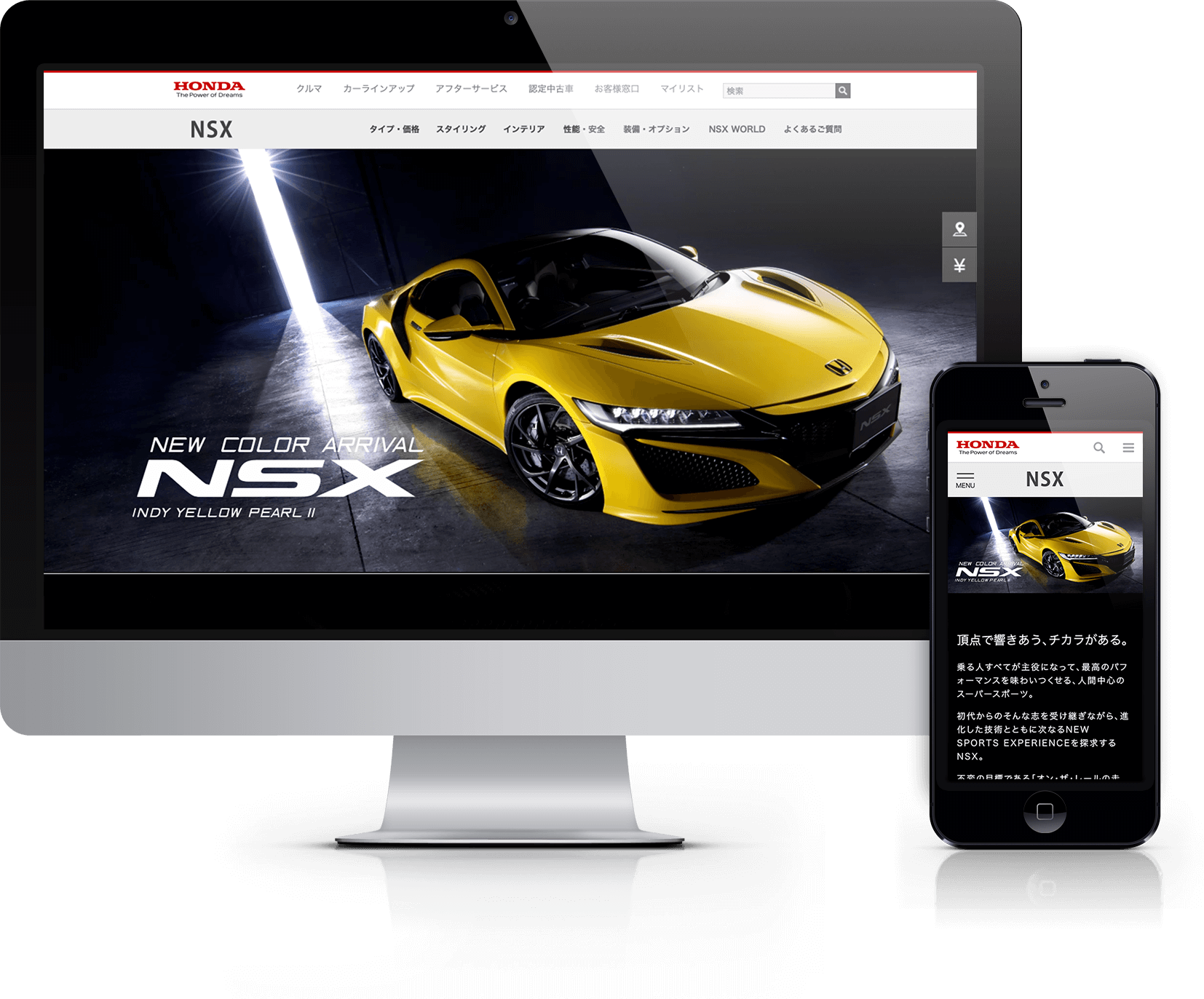 Honda NSX WEB