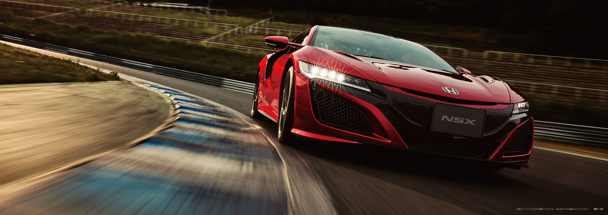 Honda NSX CATALOG