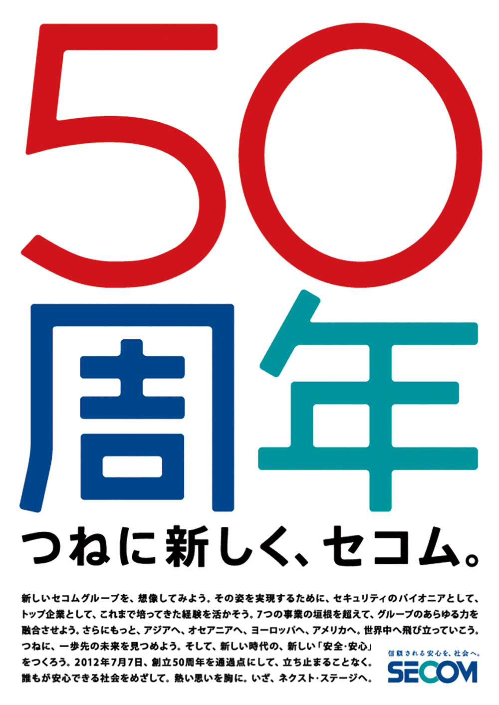 各種新聞広告・ポスター